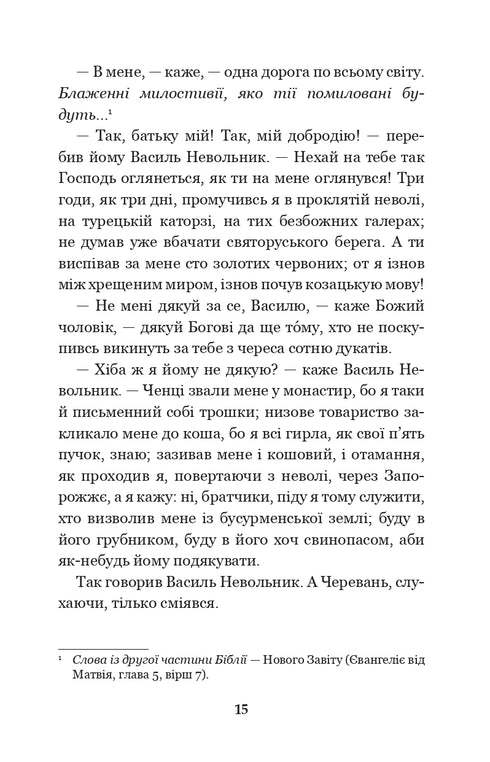 The Black Council: Chronicle of 1663