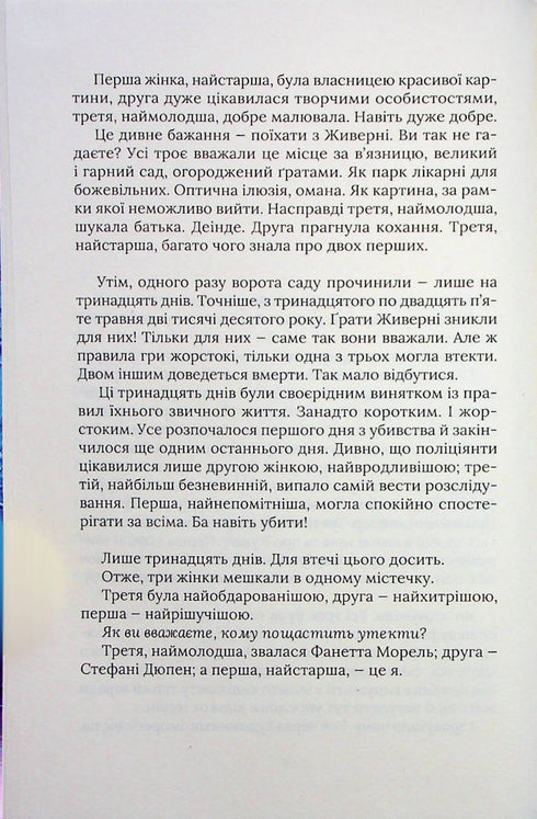 Чорні водяні лілії