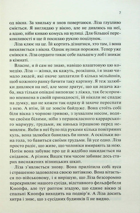 Чорний обеліск