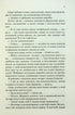 Чорний обеліск