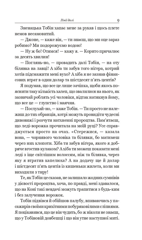 Чотири мільйони