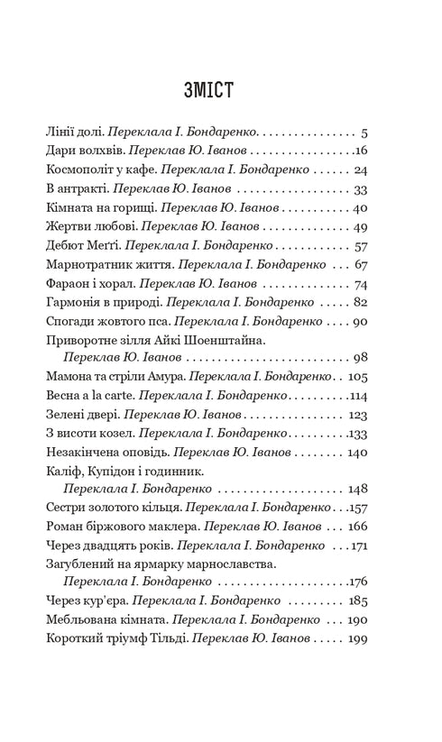 Чотири мільйони