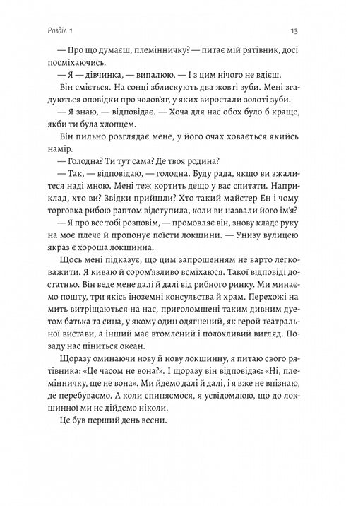 Four treasures of heaven