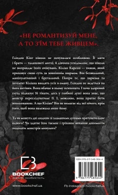 Спадок богів. Бог злоби. Книга 1
