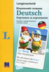 Deutsch Visual Dictionary. Picture by picture