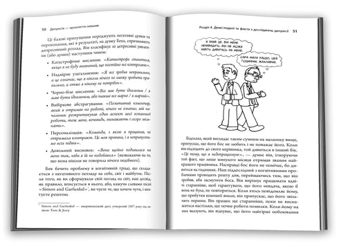 Depression — The Curse of the Strong. How to Fight the Most Common Disease in the World