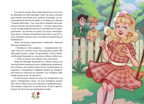 Детектив Блюмквіст здобуває славу