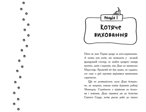 Detectives with Mustaches. Book 4. Who Framed Jean Wusanya?