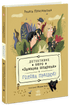 The Keyhole Detective Agency. Brains at Work! - 9786170998859