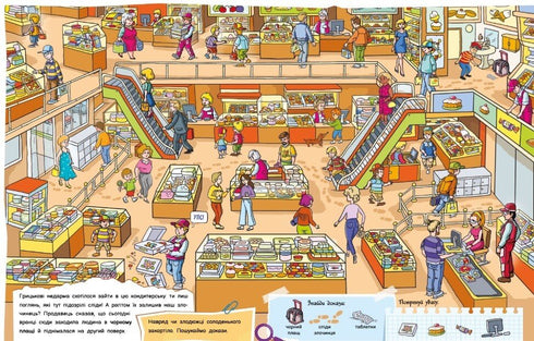 Detective Wimmelbuch. Case No.1. The Painting Theft