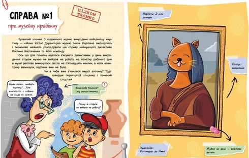 Detective Wimmelbuch. Case No.1. The Painting Theft