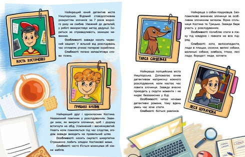 Detective Wimmelbuch. Case No.1. The Painting Theft