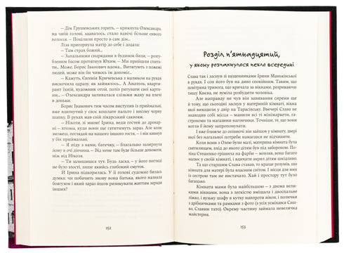 The House with a Tower Across the Street