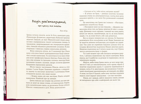 The House with a Tower Across the Street