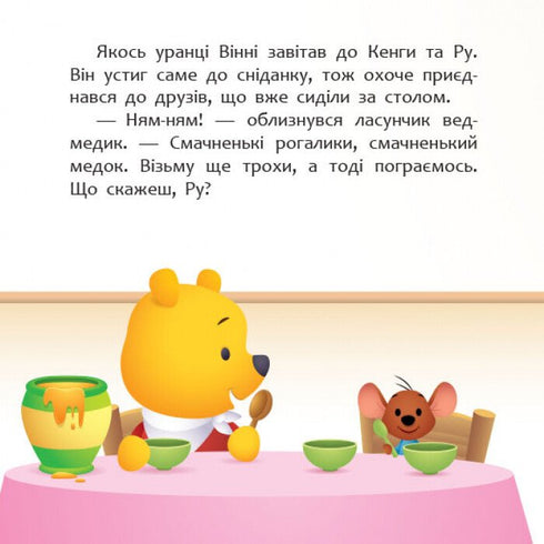 Disney Baby. My First Stories. New Friend - 9786170966629