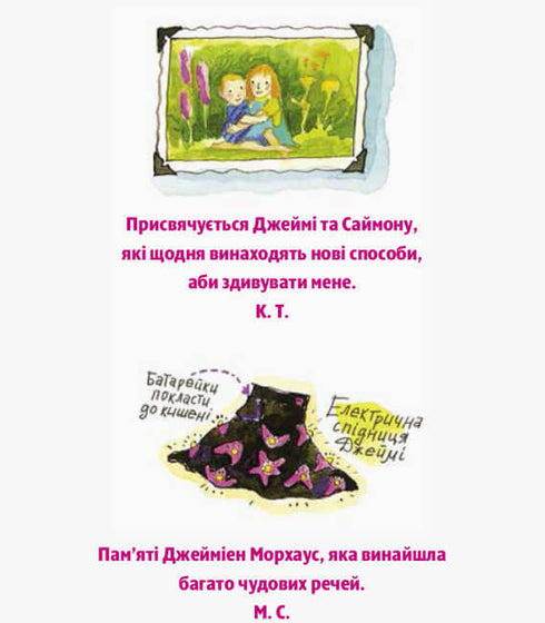 Дівчата думають про все на світі