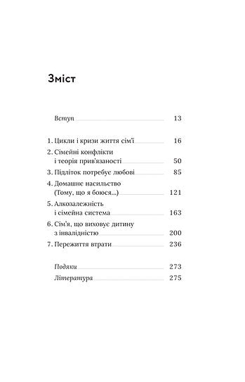 It takes two for a relationship