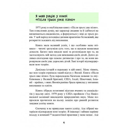 Up to three – it's time! 76 tips for early upbringing - 9789663706597