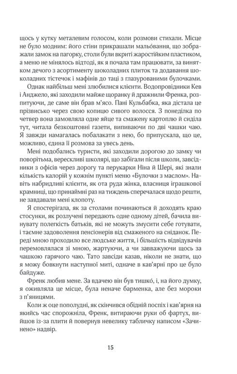 До зустрічі з тобою