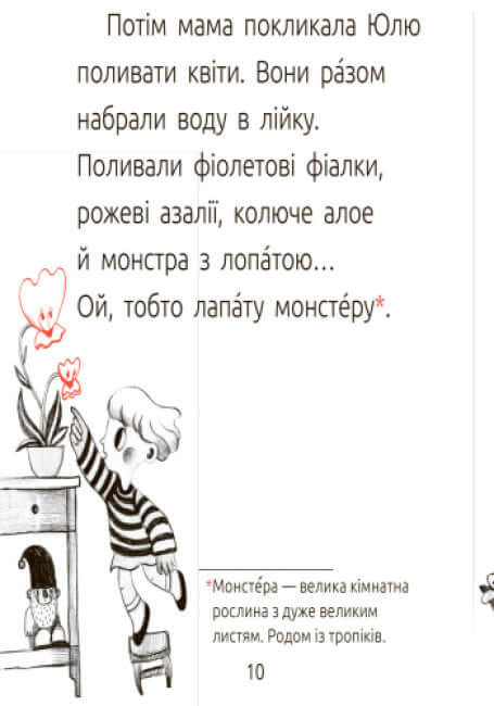 Dragon, hush! Reading room. Level 1