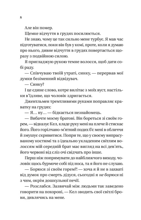 Дрібним шрифтом