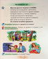 Be Friends with the Word. A Guide for Writing and Speech Development Lessons in the Post-ABC Period