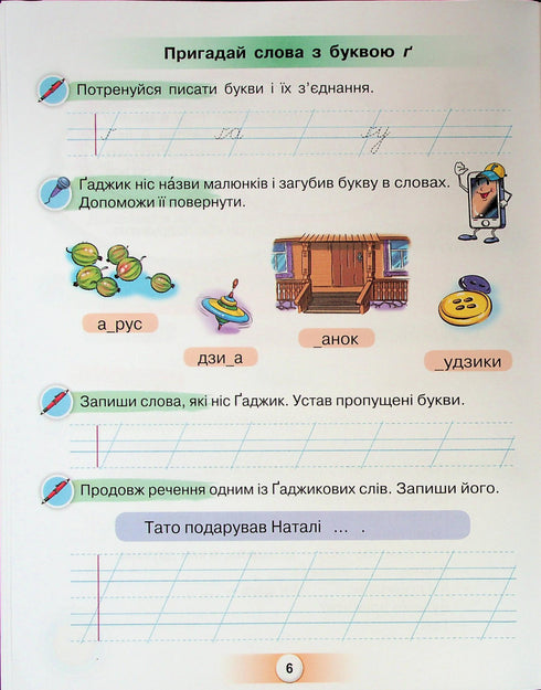 Be Friends with the Word. A Guide for Writing and Speech Development Lessons in the Post-ABC Period
