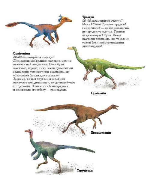Друзяки-динозаврики. Перегони в Болотяному лісі