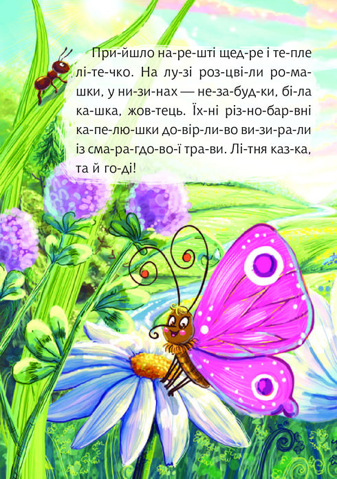 Джміль і павучок