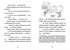 Джуді Муді у понеділковому настрої. Книга 16
