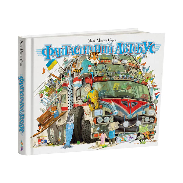 Fantastic Bus (or How to Get from Point A to Point B)