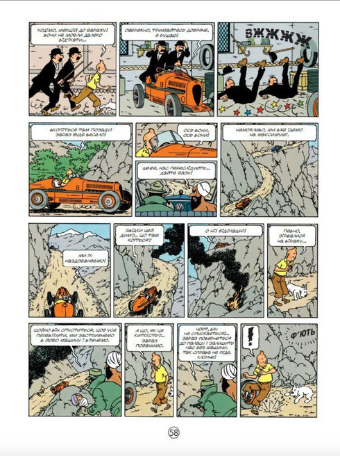 Pharaoh cigars - 9786178133122