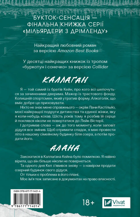 Фінальна пропозиція