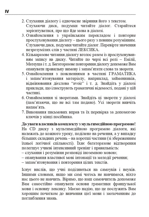 French in 4 Weeks. Intensive French Language Course with Electronic Audio Supplement