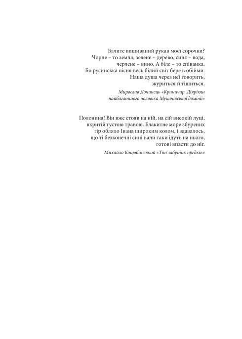 Eloquence Beyond the Horizon