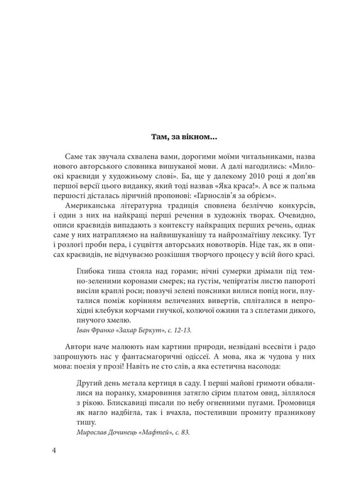 Eloquence Beyond the Horizon