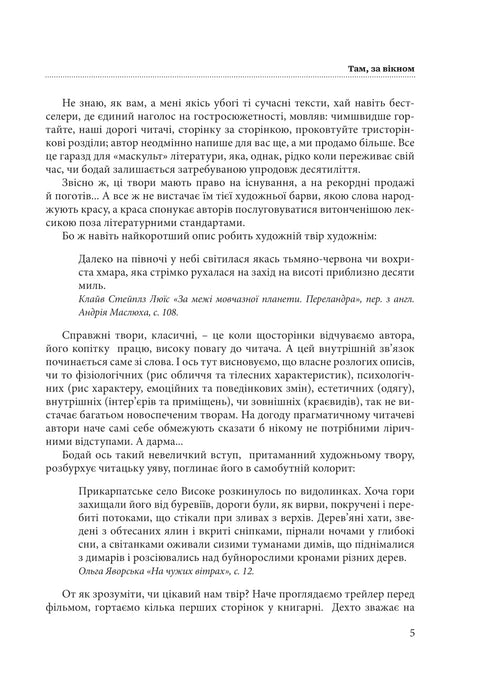 Eloquence Beyond the Horizon