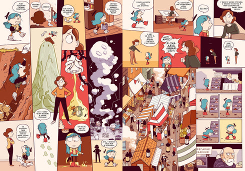 Гільда і кам'яний ліс