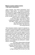 Годі ходити навшпиньки. Життя з емоційно нестабільною людиною