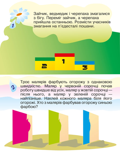 Clock and time with reusable stickers