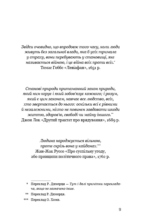 Голодні ігри. Балада про співочих пташок і змій