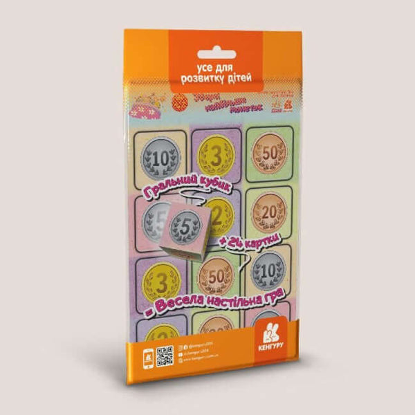 Game on the road. Collect the most coins.