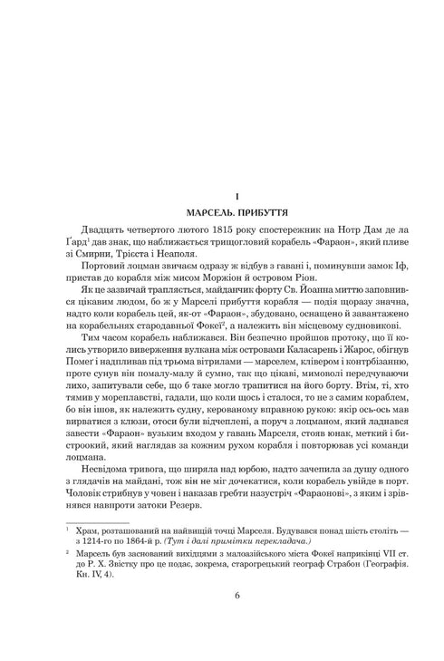 The Count of Monte Cristo - 9789661062435