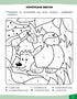 Playful tasks. Ukrainian language. Grade 1