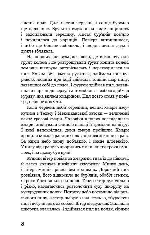 Clusters of Wrath (Classics) - 9786175480731