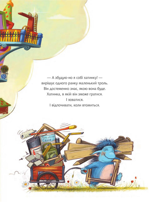 Гуркотроль