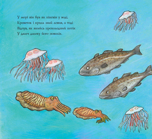 Gwin Pin and the Peculiar Journey