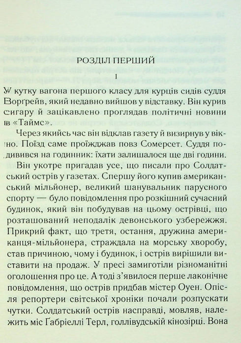 And there was not one left