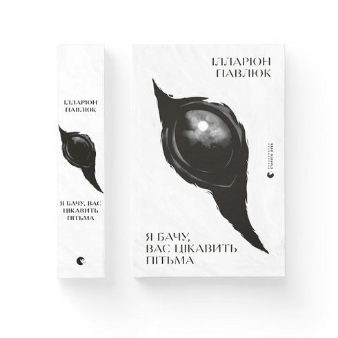 I See You Are Interested in Darkness