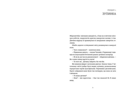 I See You Are Interested in Darkness